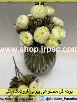 نمای بالای بوته گل مصنوعی پیونی کدIRPSC056