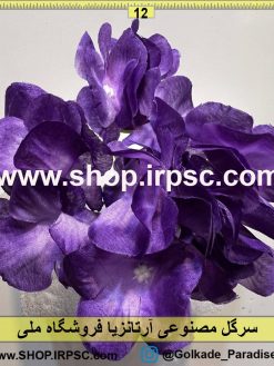 نمای بالای سرگل مصنوعی آرتانزیا کدIRPSC047