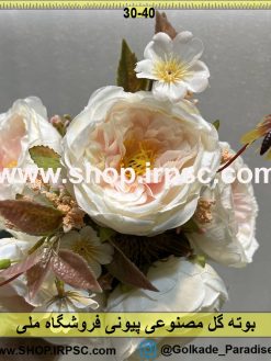 نمای نزدیک بوته گل مصنوعی پیونی کدIRPSC021