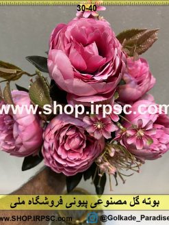 نمای کناری بوته گل مصنوعی پیونی کدIRPSC044