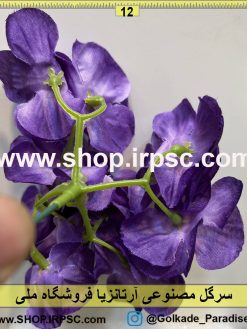 نمای پشت سرگل مصنوعی آرتانزیا کدIRPSC047