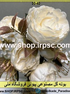 نمای نزدیک بوته گل مصنوعی پیونی کدIRPSC046