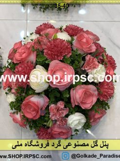 نمای کلی پنل گل مصنوعی گرد کدIRPSC050