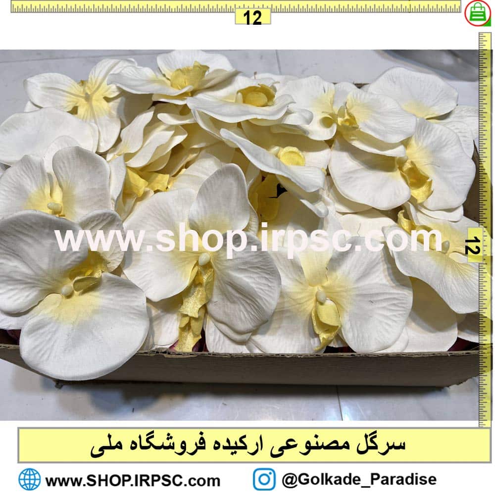 خرید سرگل مصنوعی ارکیده