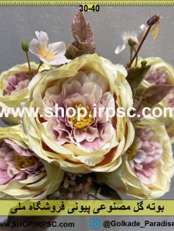 نمای نزدیک بوته گل مصنوعی پیونی کدIRPSC029
