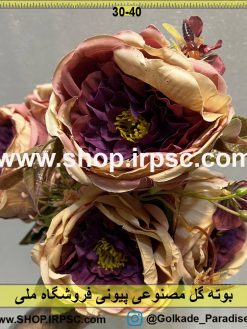 نمای نزدیک بوته گل مصنوعی پیونی کدIRPSC030