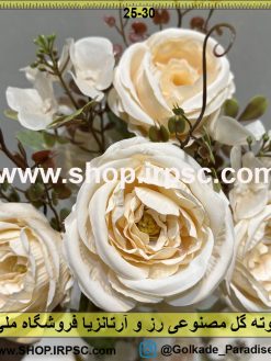 نمای نزدیک بوته گل مصنوعی رز و آرتانزیا کدIRPSC037