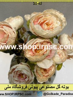نمای نزدیک بوته گل مصنوعی پیونی کدIRPSC055