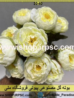 نمای نزدیک بوته گل مصنوعی پیونی کدIRPSC056