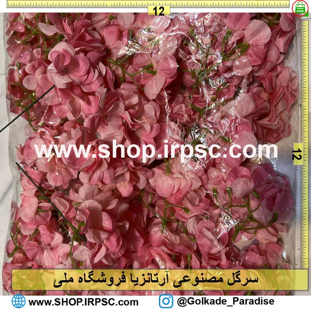 خرید سرگل مصنوعی آرتانزیا