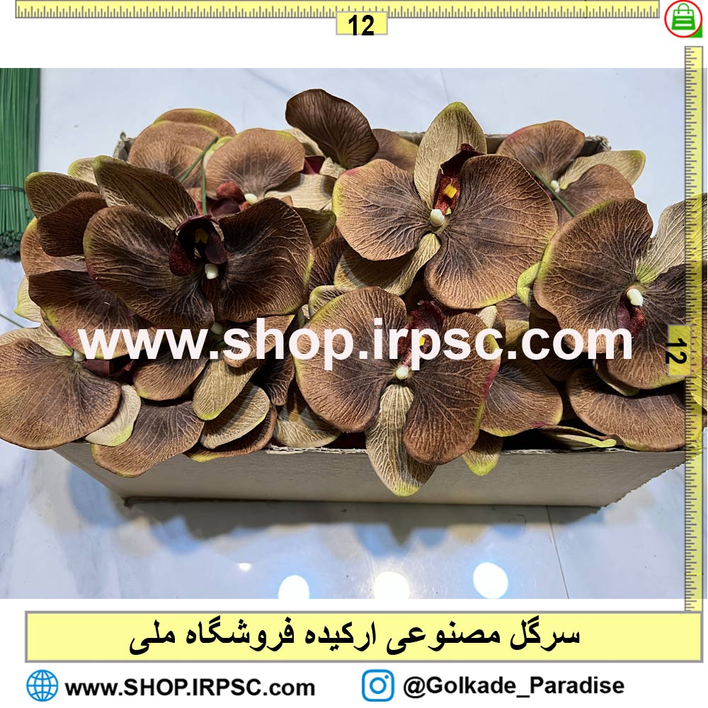 خرید سرگل مصنوعی ارکیده