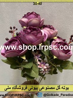 نمای کناری بوته گل مصنوعی پیونی کدIRPSC024