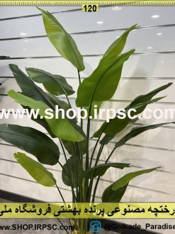 نمای بالای درختچه مصنوعی پرنده بهشتی کدIRPSC047