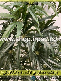 برگ درختچه مصنوعی لوکس کدIRPSC056