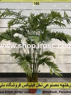 درختچه مصنوعی نخل فینیکس کدIRPSC081