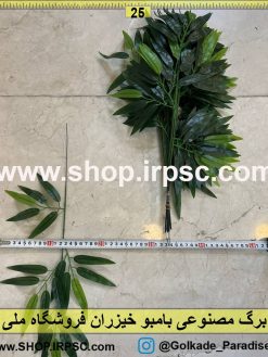نمای برگ مصنوعی بامبو خیزران کدIRPSC005