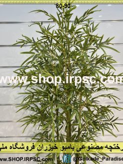 نمای بالای درختچه مصنوعی بامبو خیزران کدIRPSC059