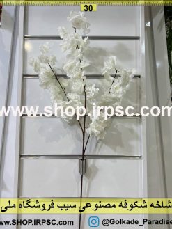 نمای شاخه شکوفه مصنوعی سیب کدIRPSC027