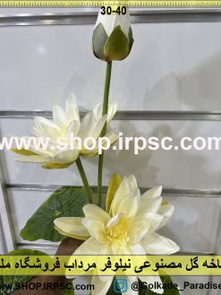 نمای شاخه گل مصنوعی نیلوفر مرداب کدIRPSC034