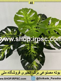 نمای بوته مصنوعی برگ انجیری کدIRPSC082