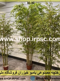 نمای کناری درختچه مصنوعی بامبو خیزران کدIRPSC062