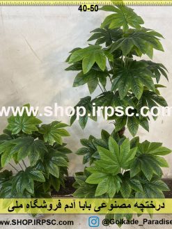 خرید درختچه مصنوعی برگ گراس کدIRPSC075