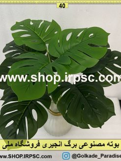 نمای بوته مصنوعی برگ انجیری کدIRPSC084