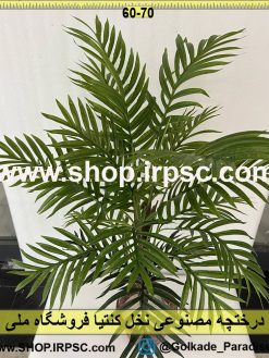 نمای درختچه مصنوعی نخل کنتیا کدIRPSC108