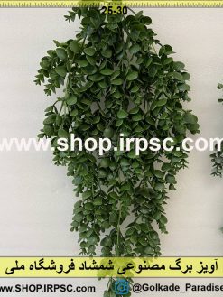 نمای آویز برگ مصنوعی شمشاد کدIRPSC017