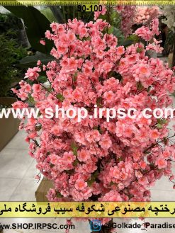 نمای درختچه مصنوعی شکوفه سیب کدIRPSC130