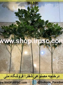 نمای درختچه مصنوعی شفلرا کدIRPSC136