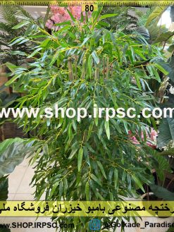 نمای درختچه مصنوعی بامبو خیزران کدIRPSC134