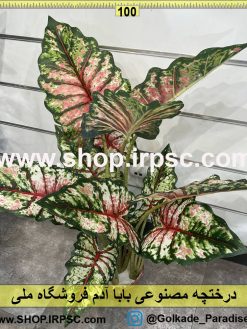 نمای درختچه مصنوعی بابا آدم کدIRPSC111
