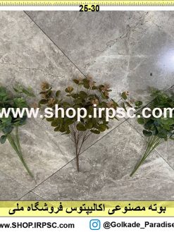 نمای بوته مصنوعی اکالیپتوس کدIRPSC112