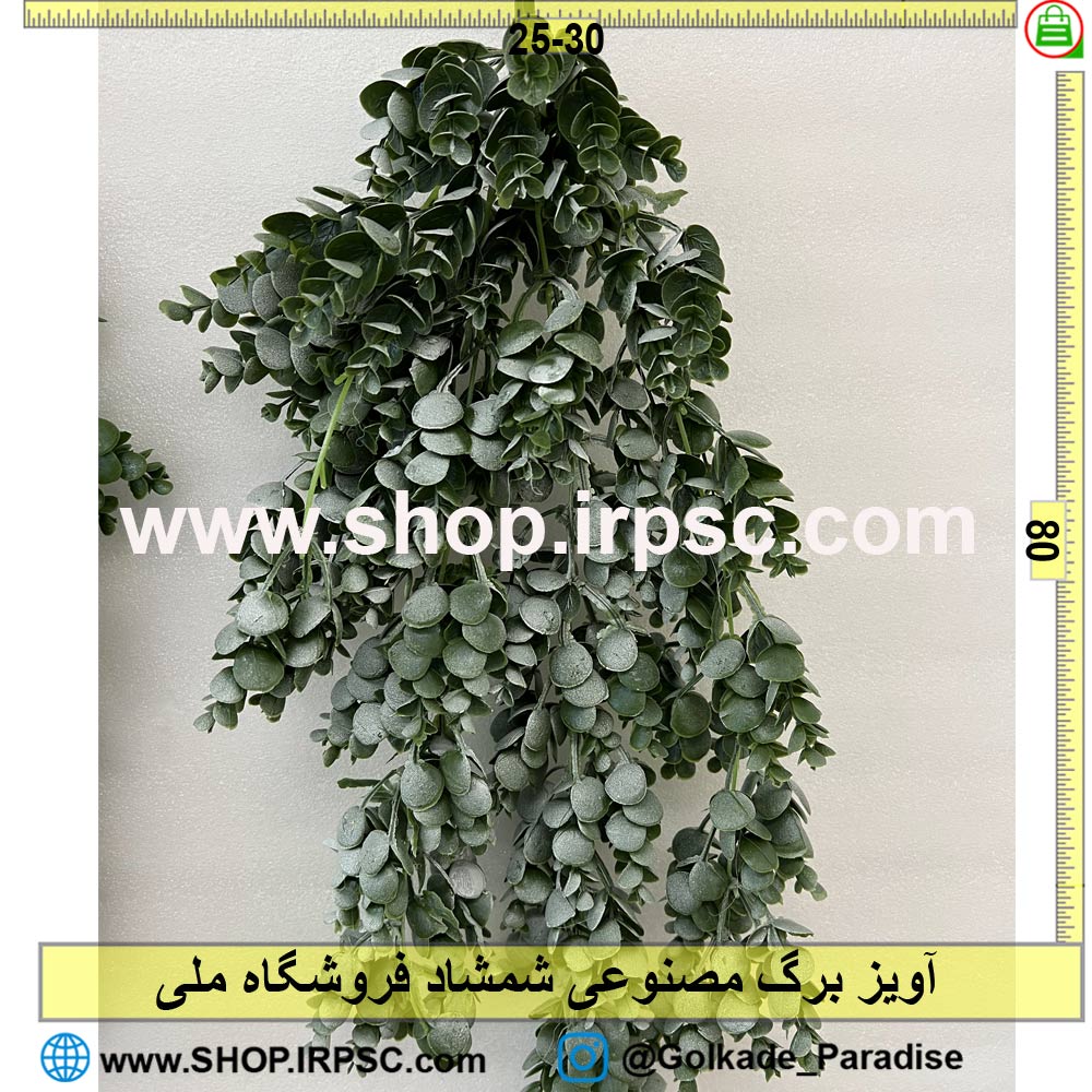 عکس آویز برگ مصنوعی شمشاد کدIRPSC017