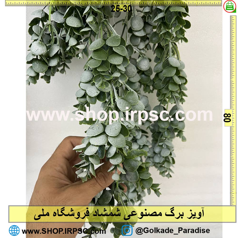 خرید آویز برگ مصنوعی شمشاد کدIRPSC017