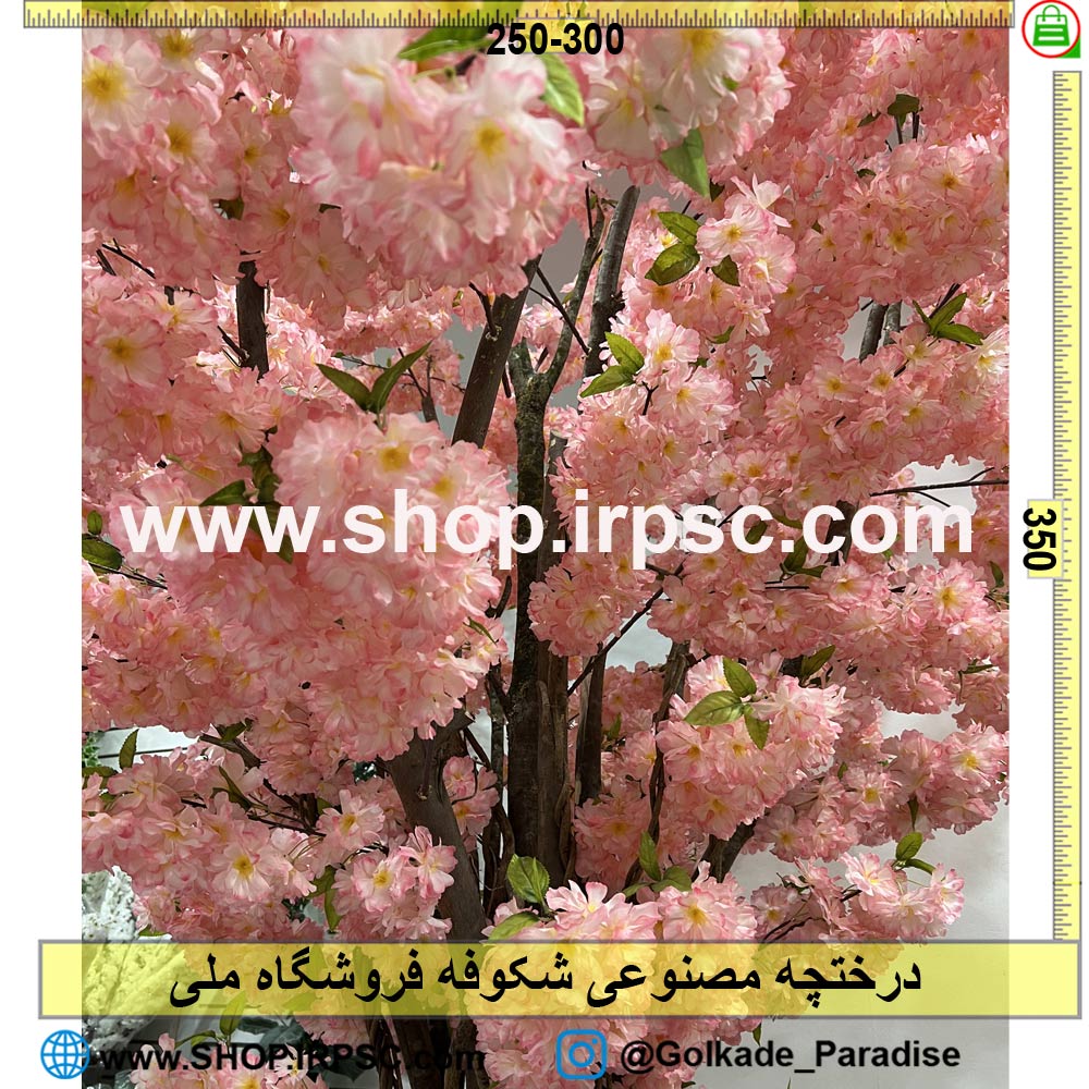 فروش درختچه مصنوعی شکوفه کدIRPSC131 