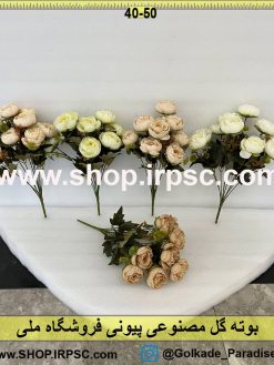 نمای بوته گل مصنوعی پیونی کدIRPSC122