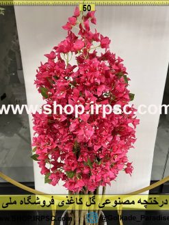نمای درختچه مصنوعی گل کاغذی کدIRPSC142