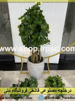 نمای درختچه مصنوعی قاشقی کدIRPSC144