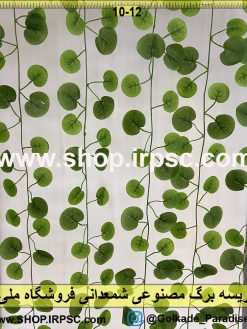 نمای ریسه برگ مصنوعی شمعدانی کدIRPSC028