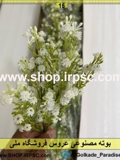 نمای بوته مصنوعی عروس کدIRPSC115