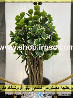 نمای درختچه مصنوعی قاشقی ابلق کدIRPSC145