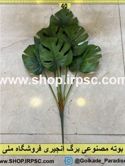 نمای بوته مصنوعی برگ انجیری کدIRPSC130