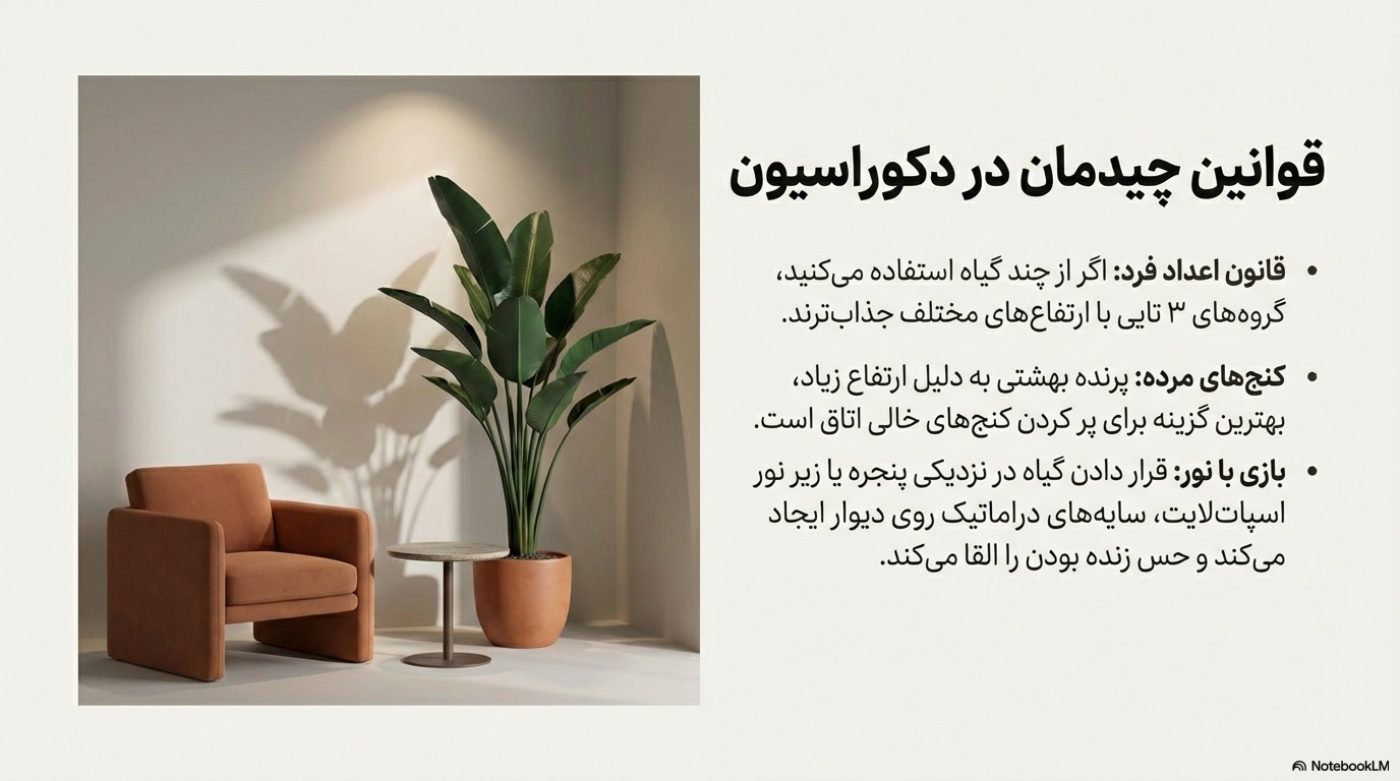 درختچه مصنوعی پرنده بهشتی