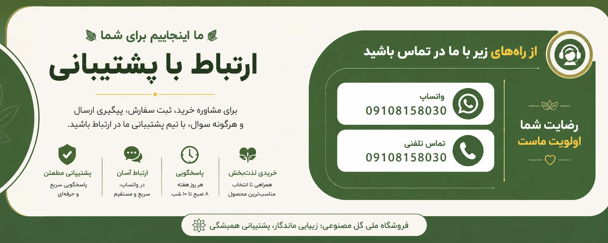 ارتباط با فروشگاه ملی