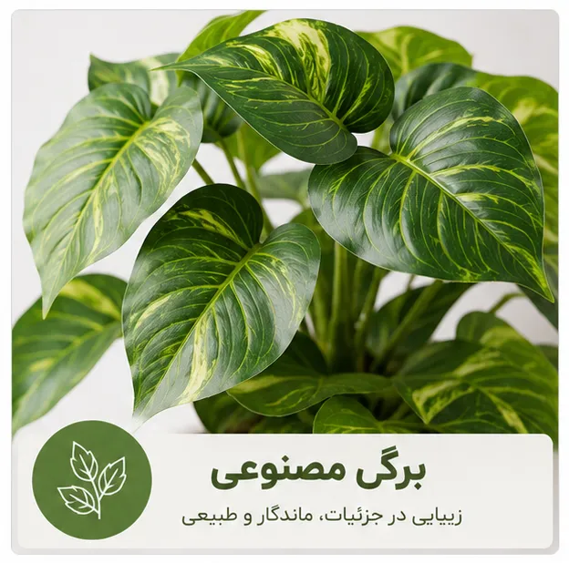 برگ مصنوعی